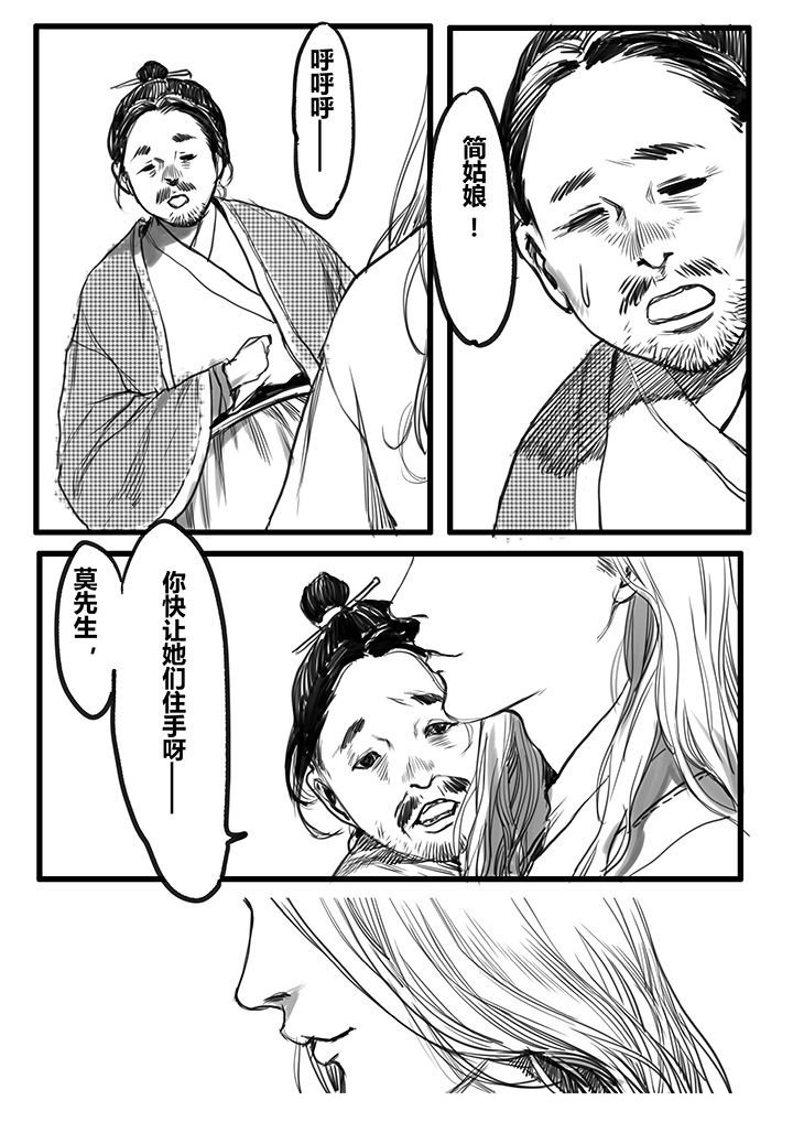 第41章：