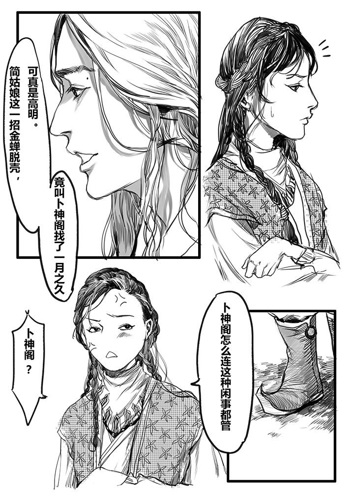 第41章：