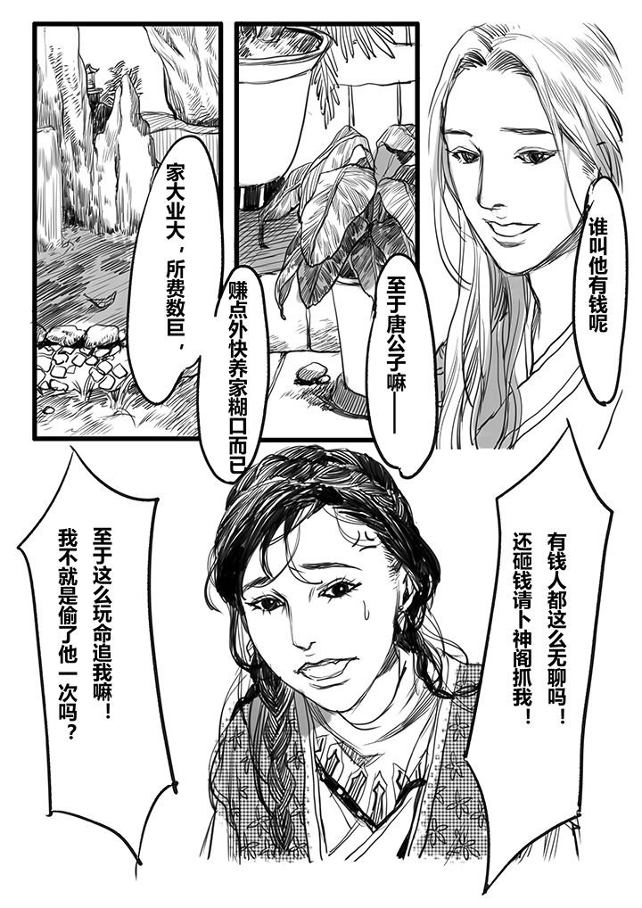 第41章：