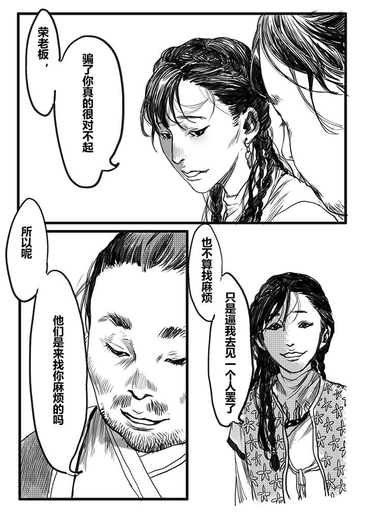第42章：