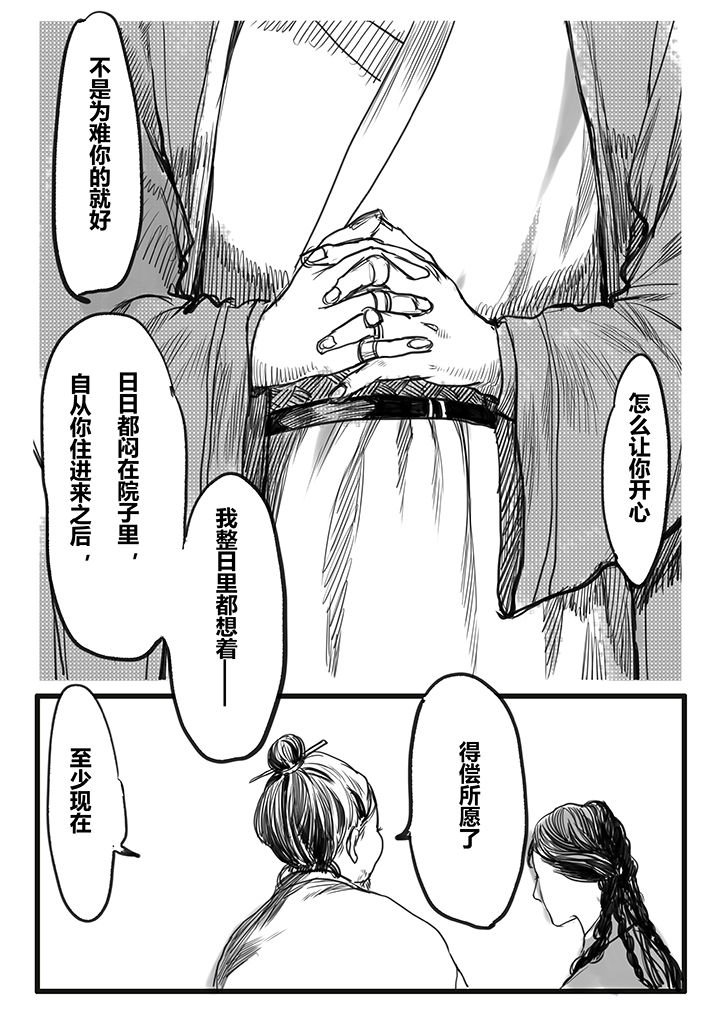 第42章：