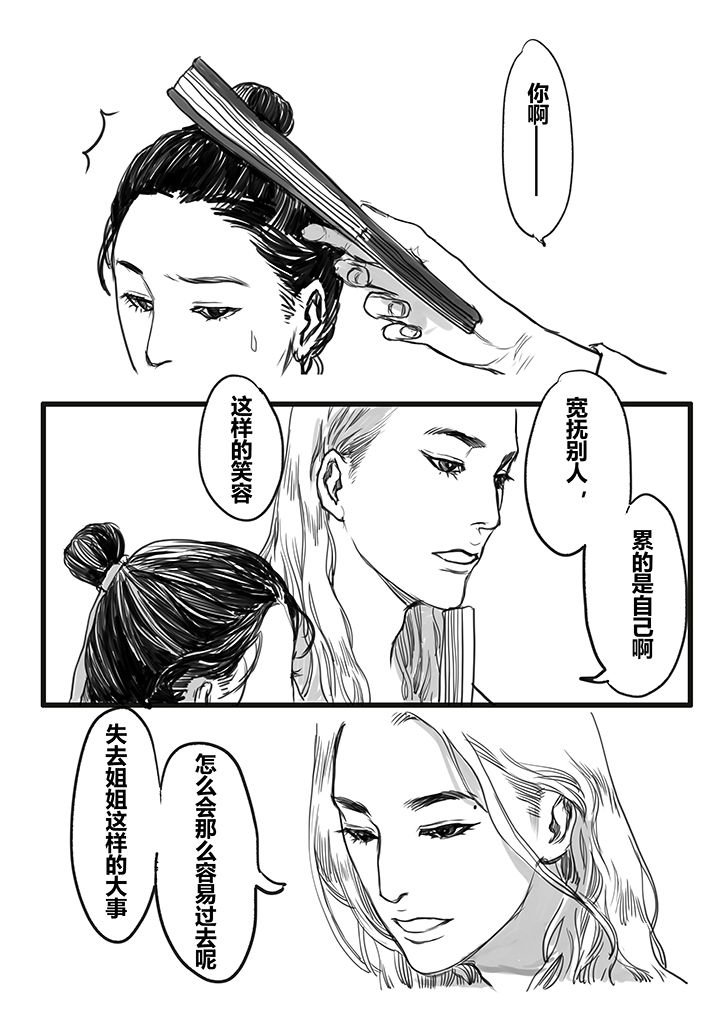 第43章：