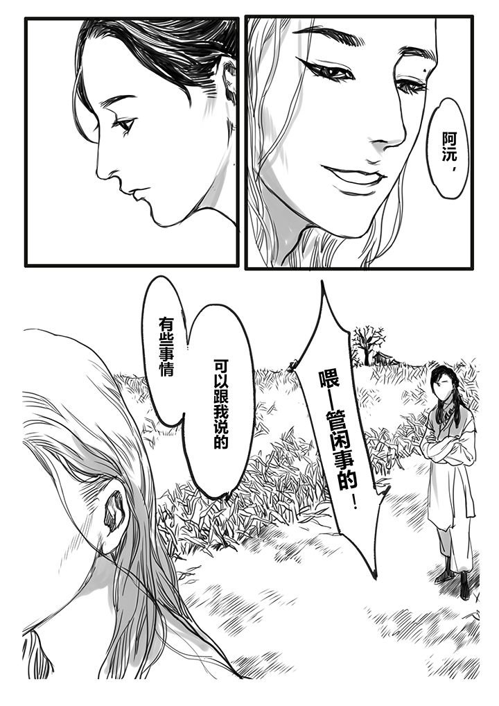 第43章：