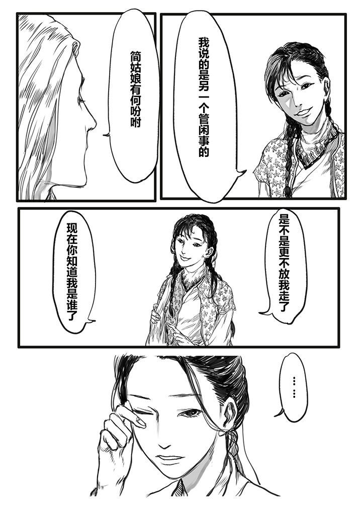 第43章：