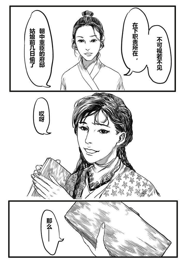 第43章：