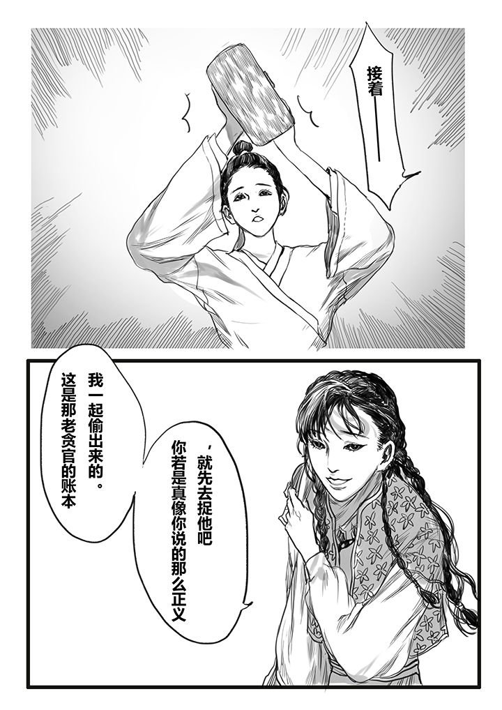 第43章：