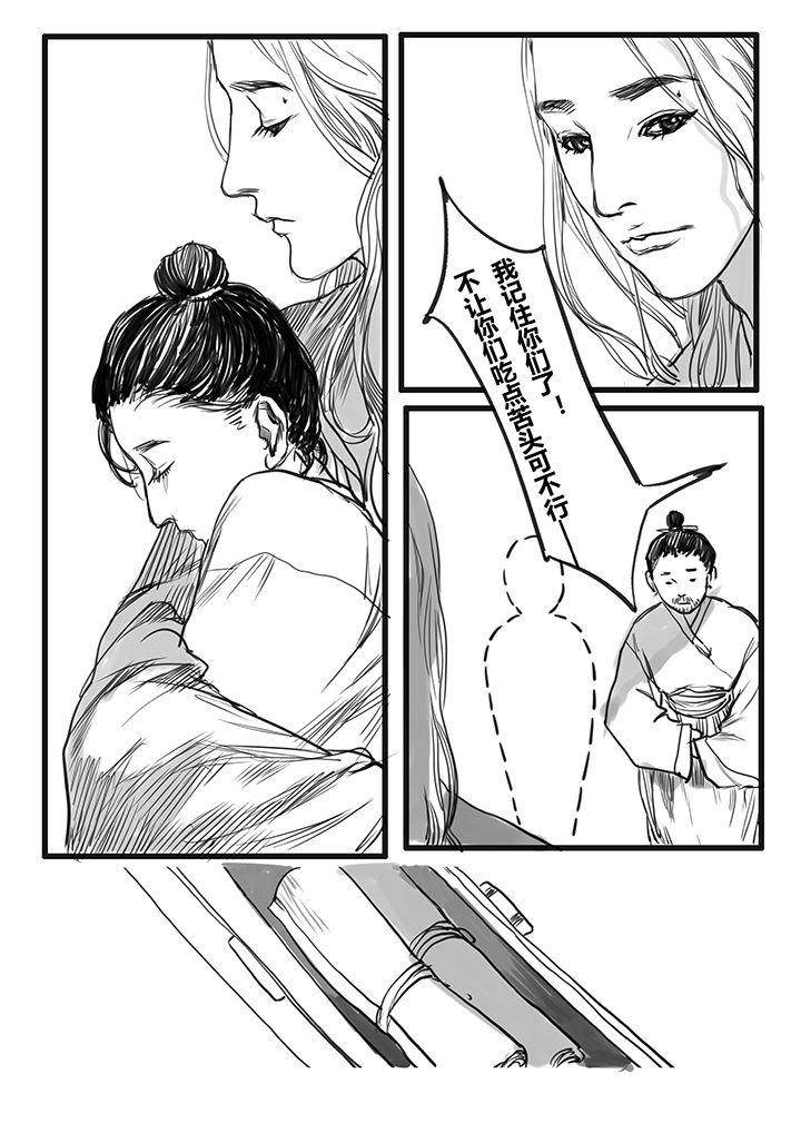 第43章：