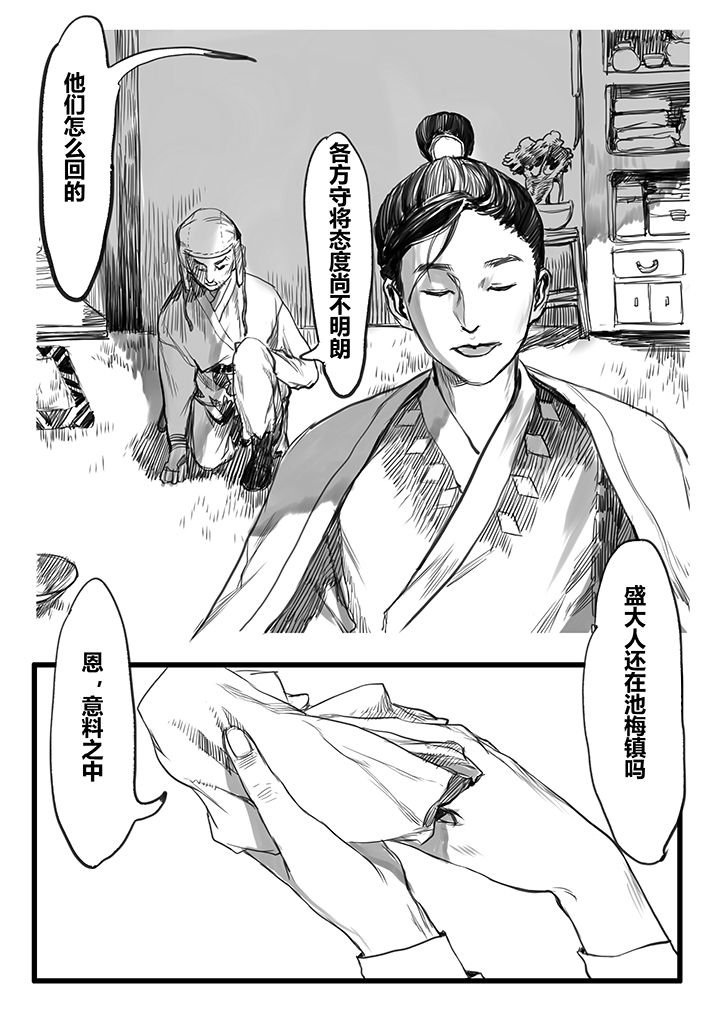 第44章：