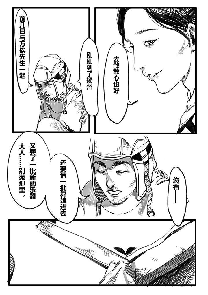 第44章：