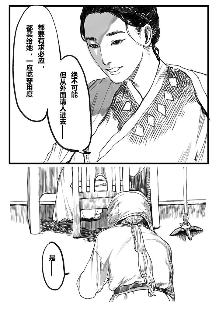 第44章：
