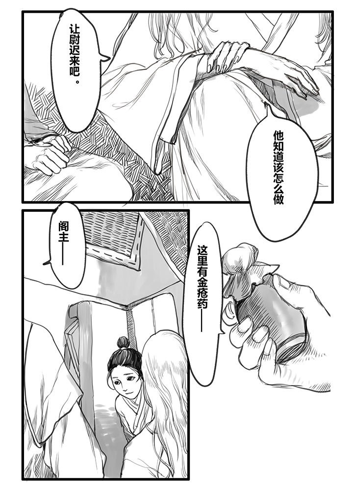第47章：