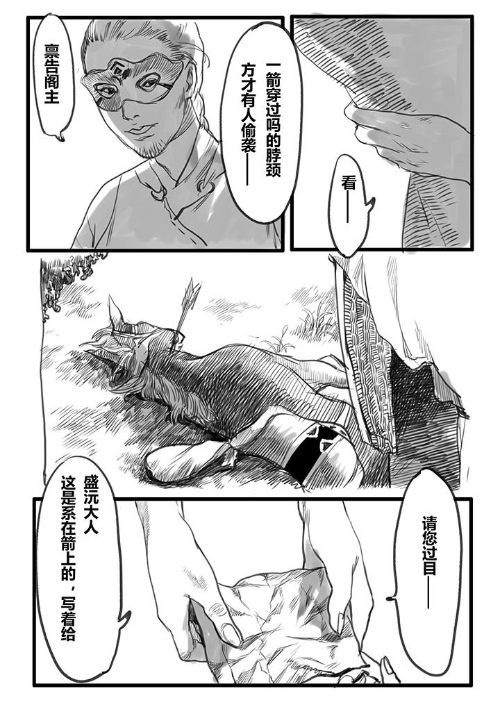 第47章：
