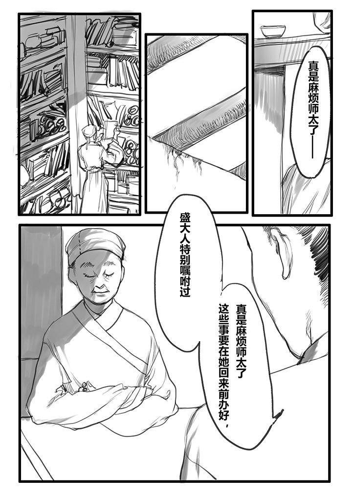第48章：