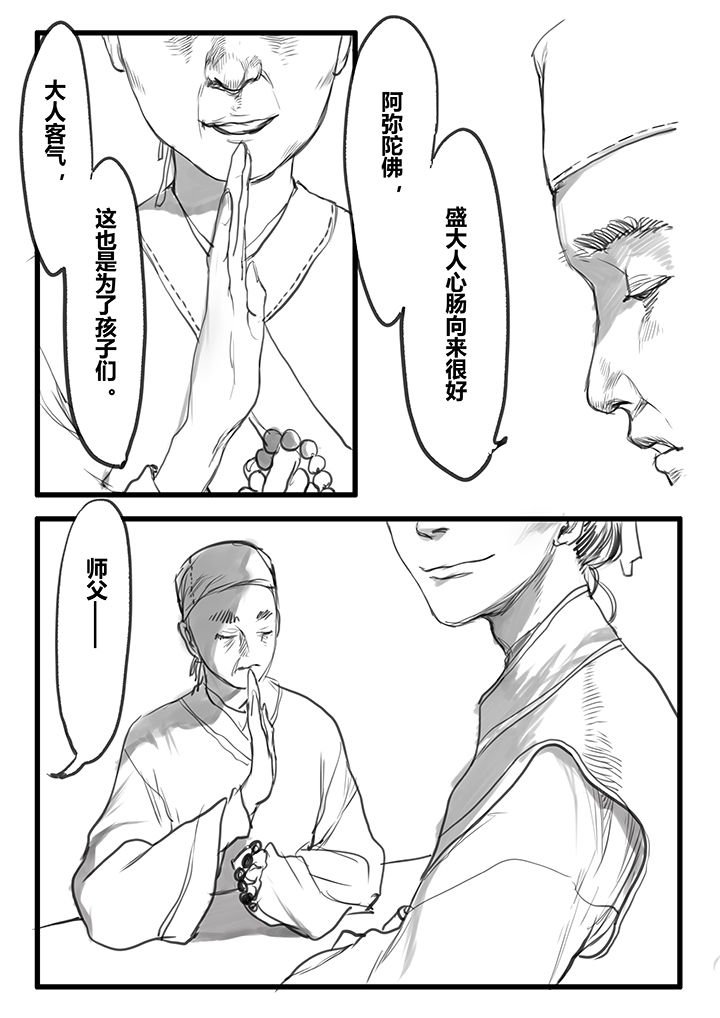 第48章：