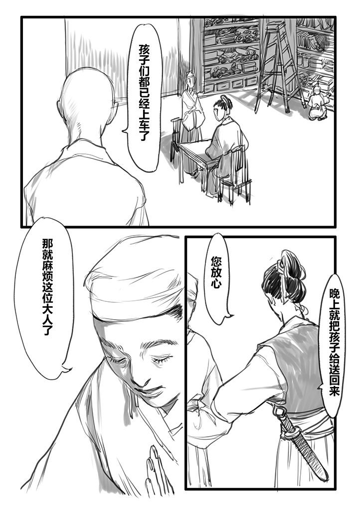 第48章：