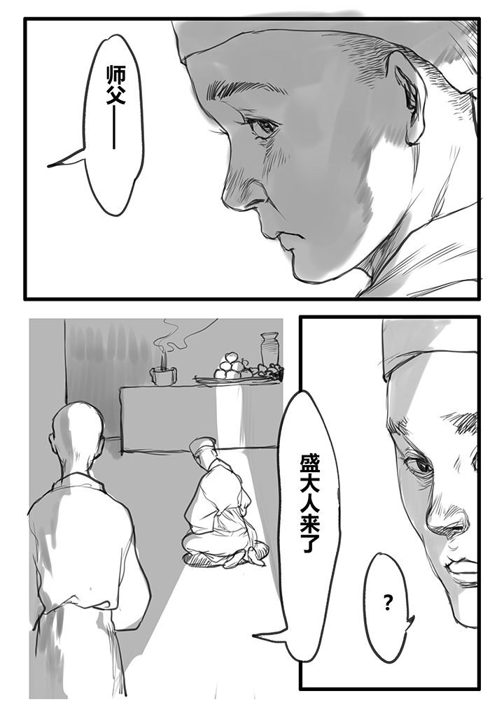 第48章：
