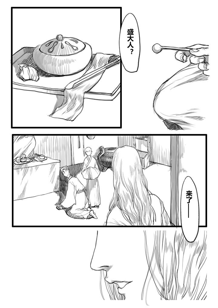第48章：