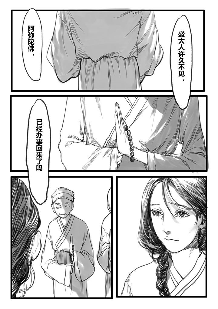 第49章：