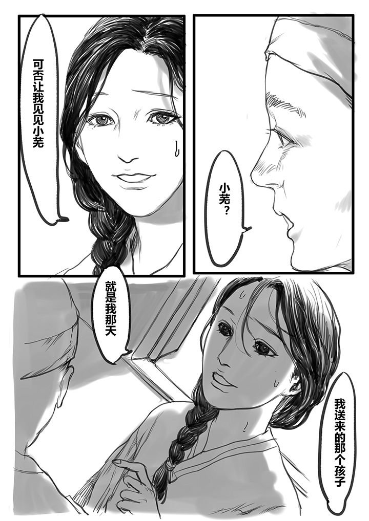 第49章：