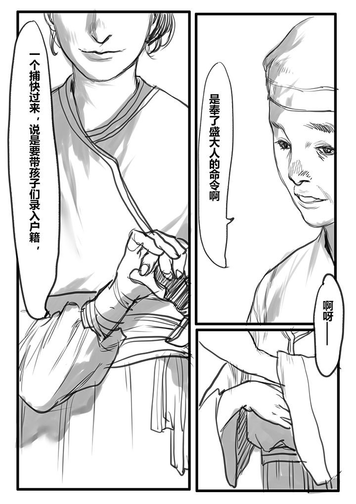 第49章：