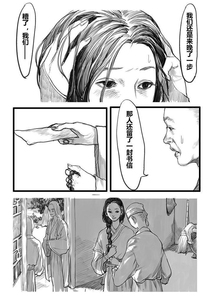 第49章：