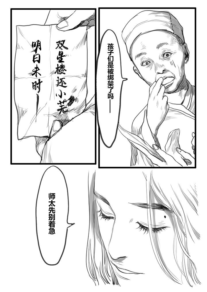 第49章：