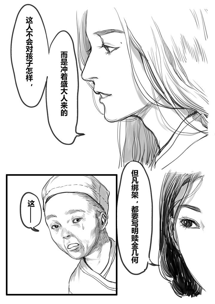 第49章：