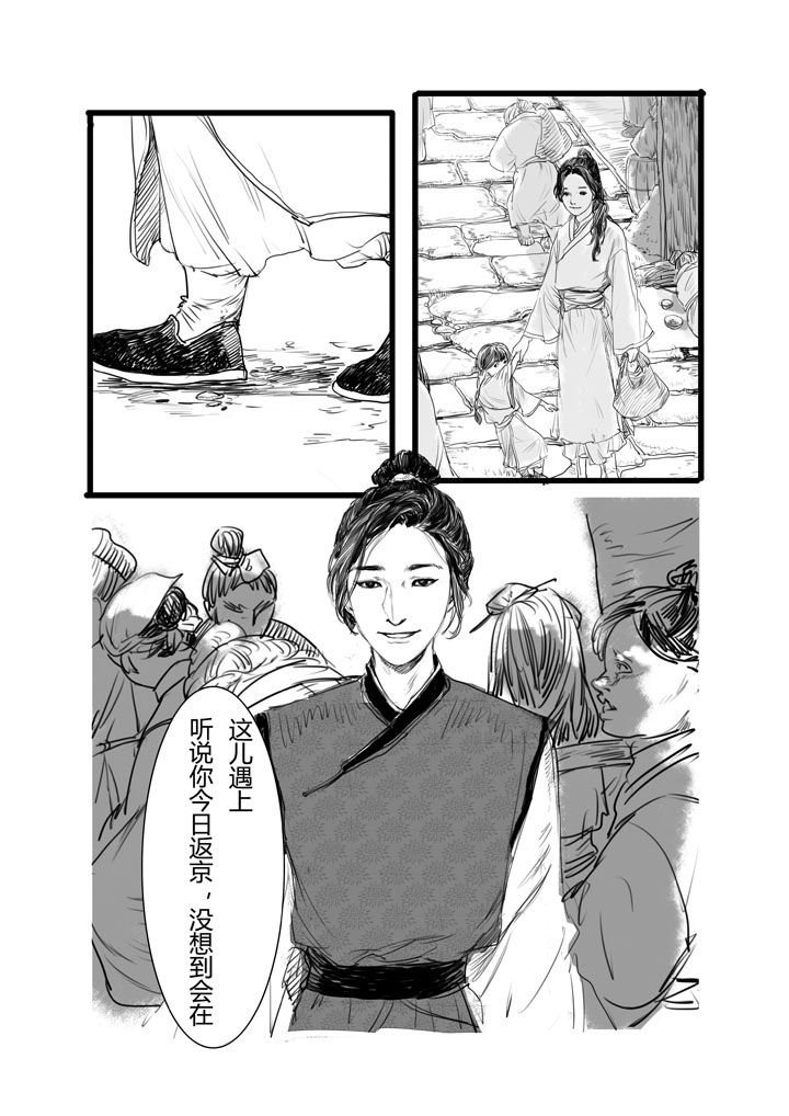 第5章：