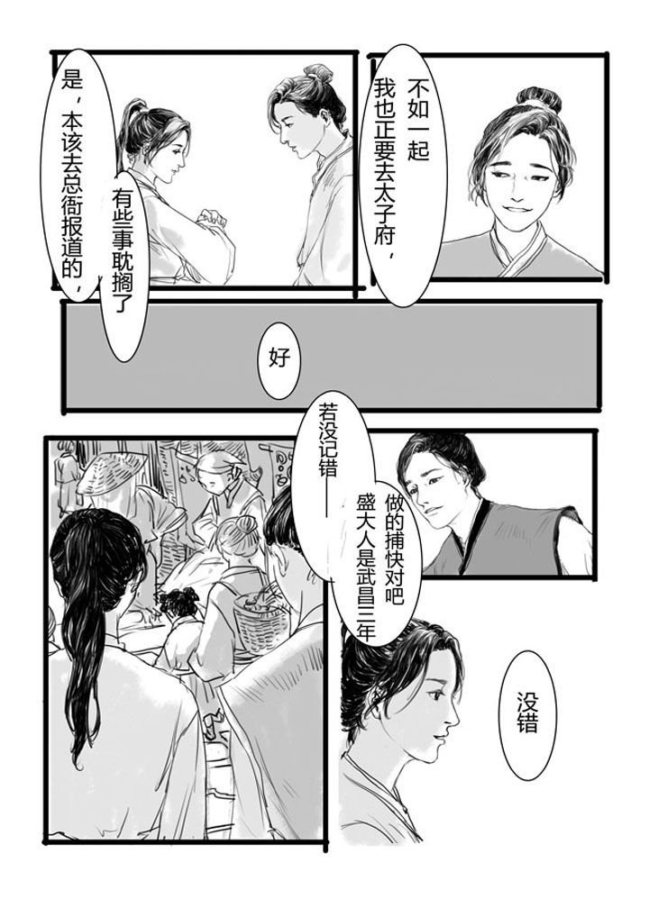 第5章：