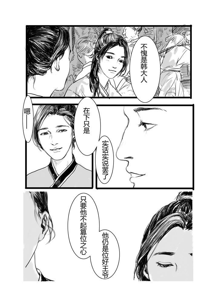 第5章：