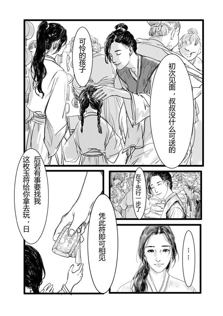 第5章：