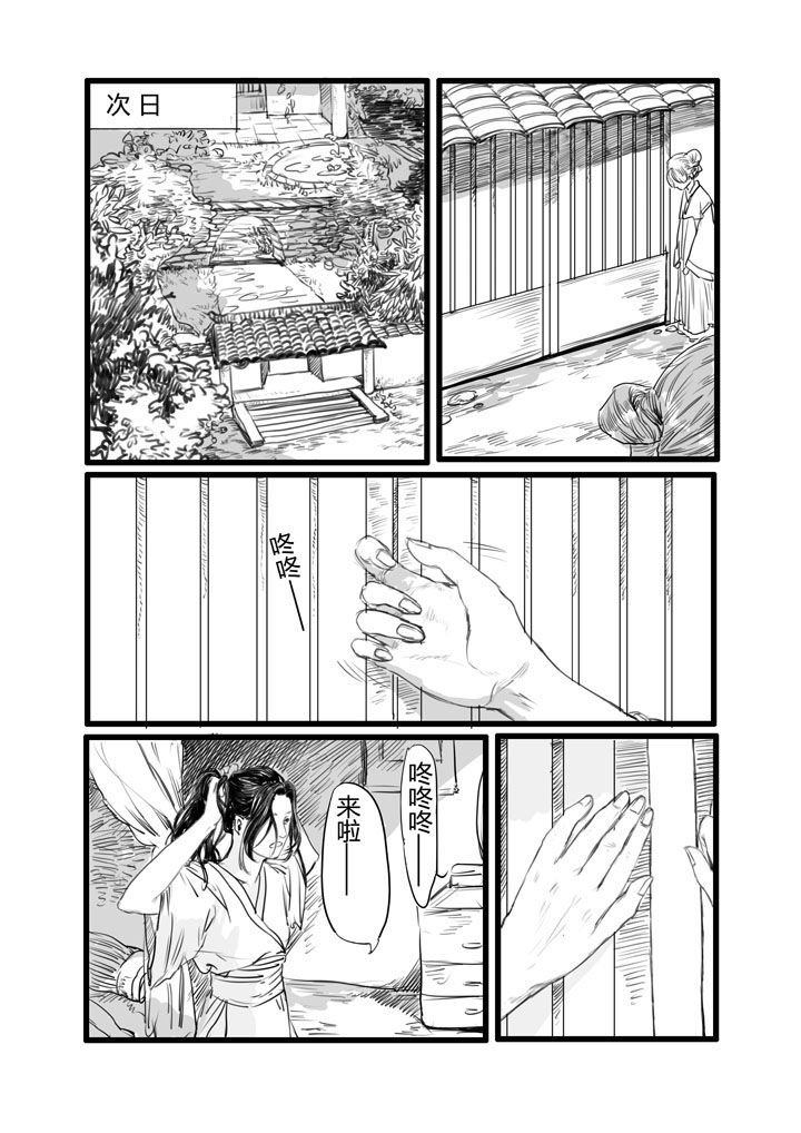 第5章：