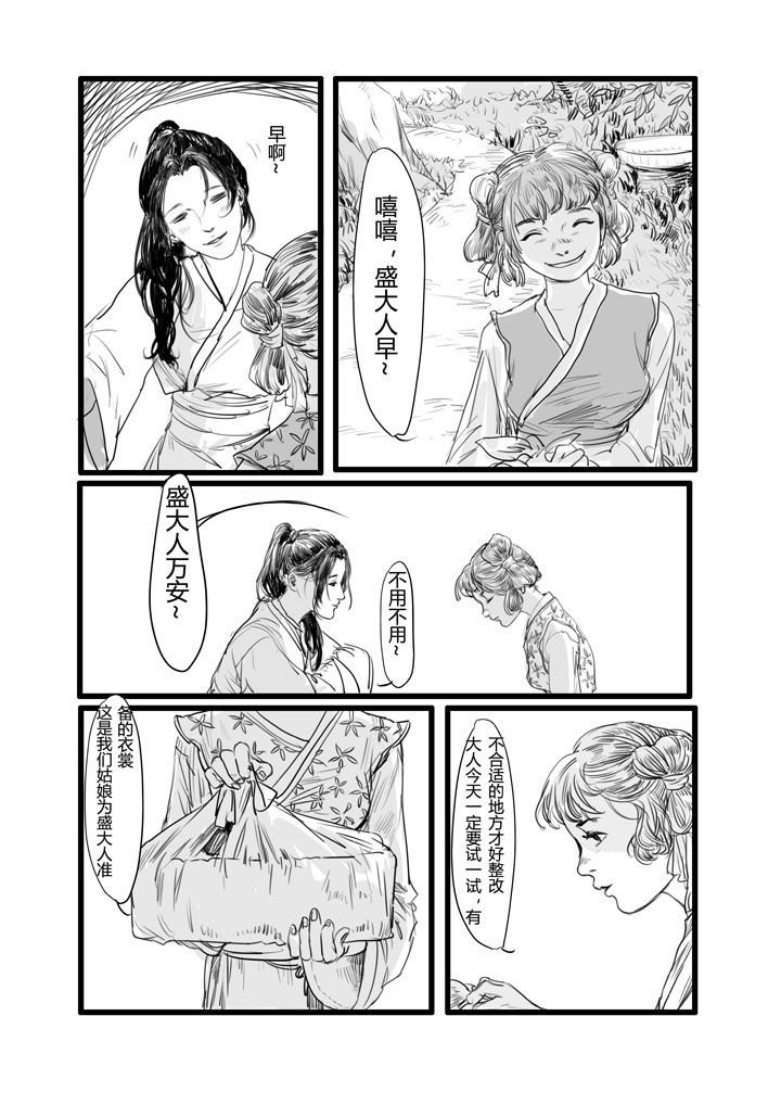 第5章：