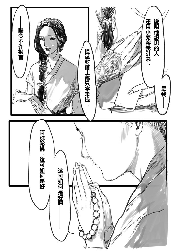 第50章：