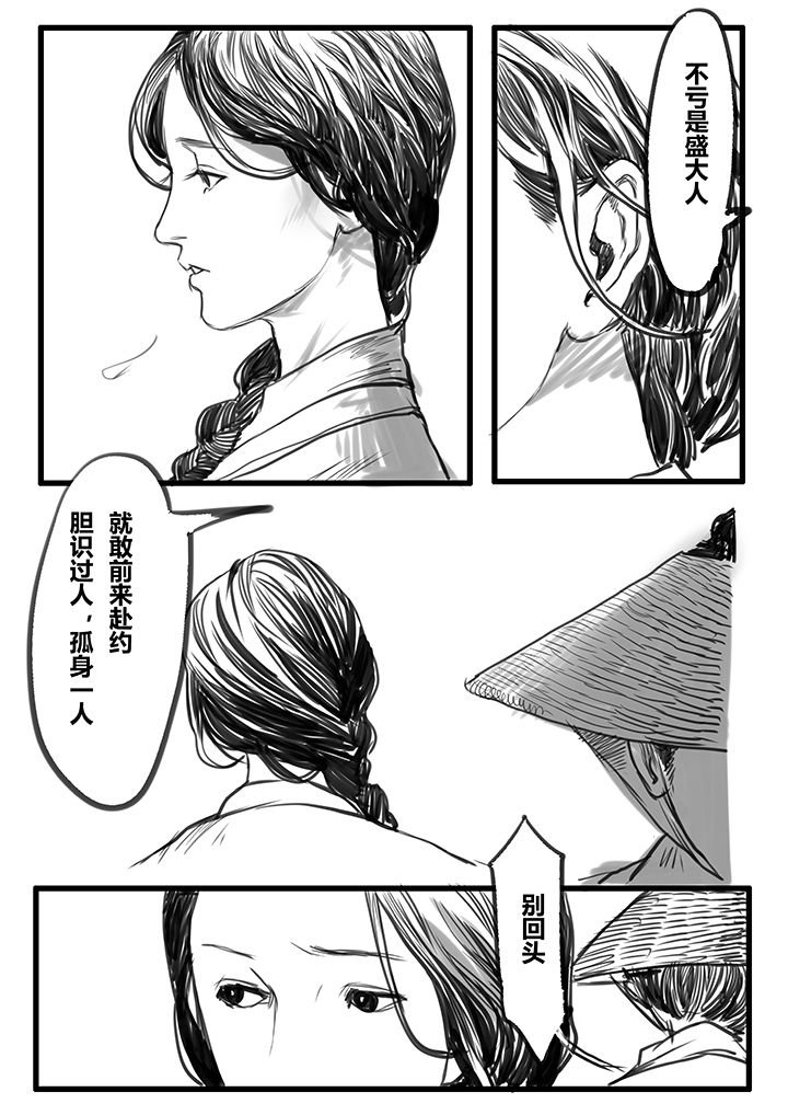第51章：