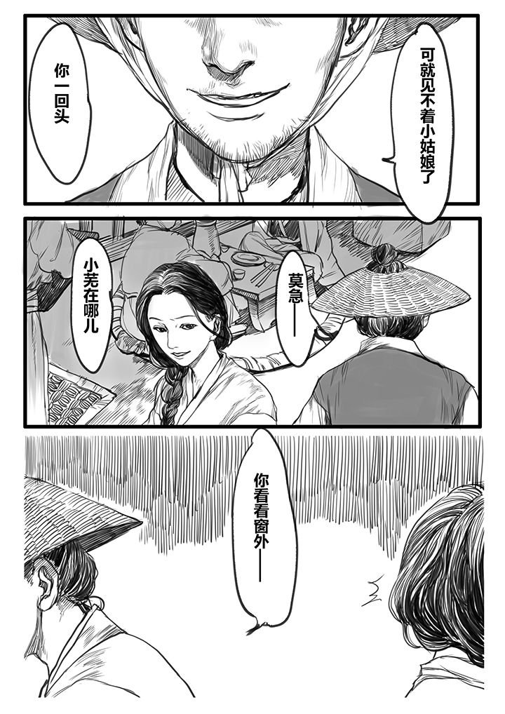 第51章：