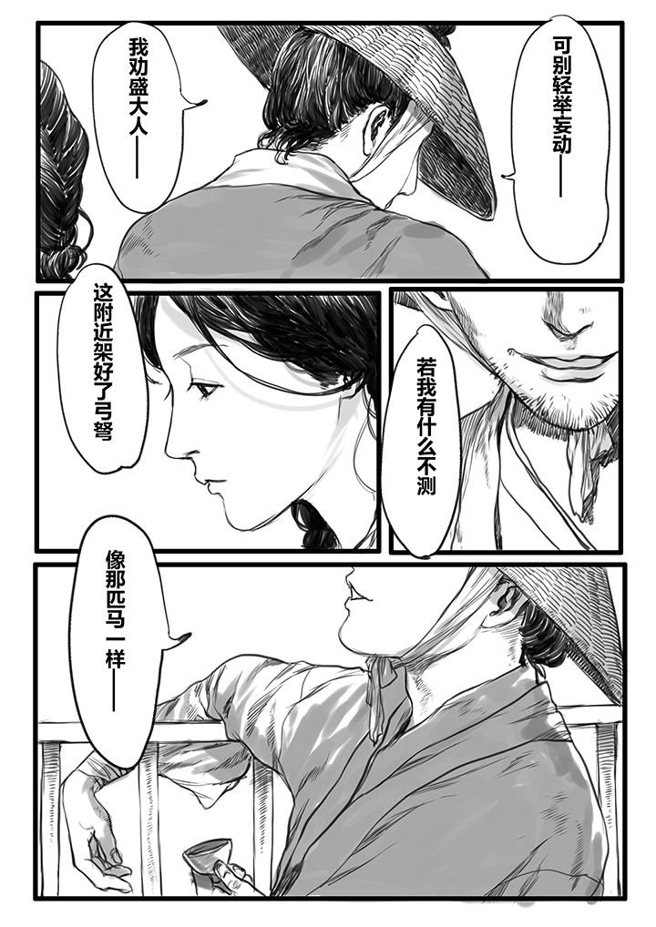 第51章：