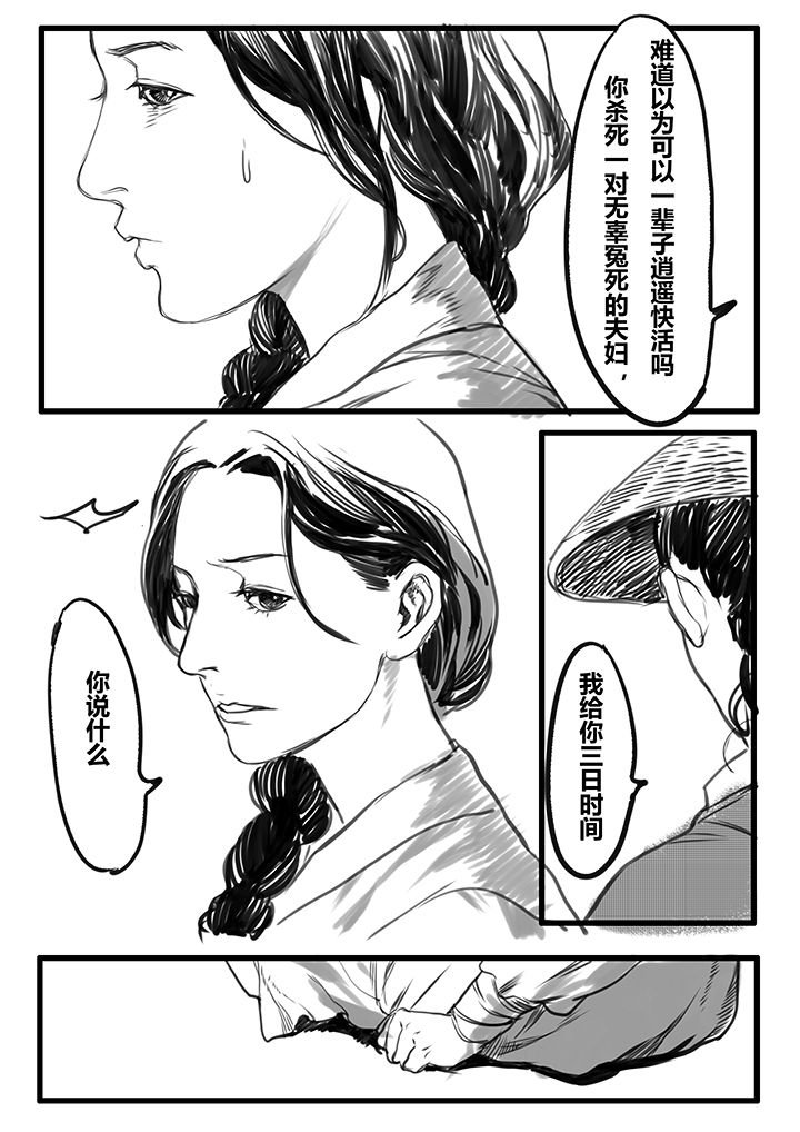 第52章：
