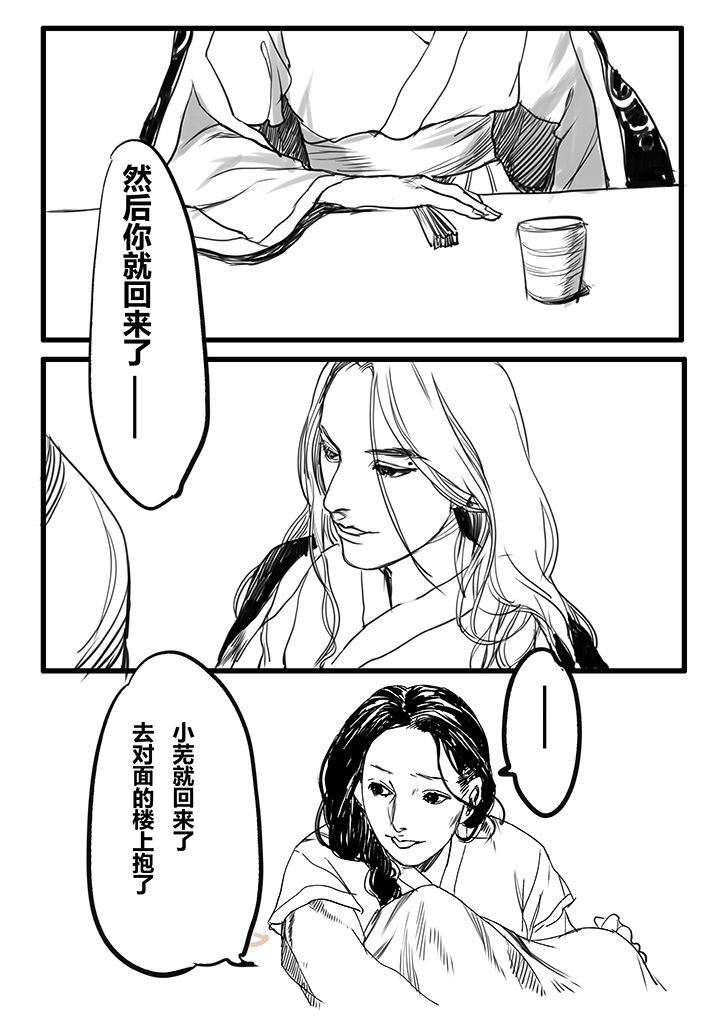 第52章：
