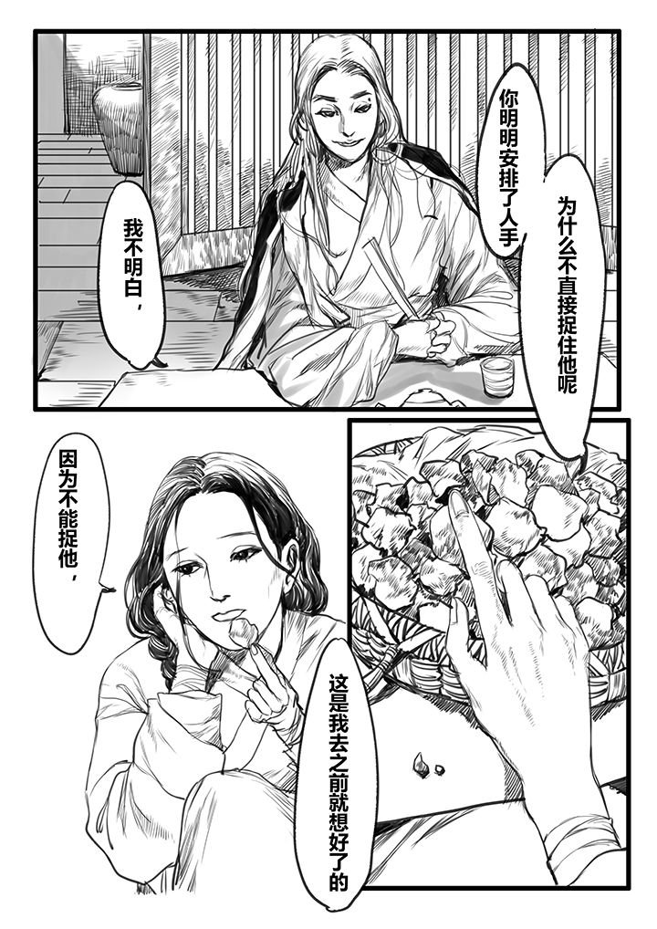 第52章：