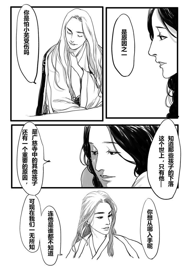 第52章：