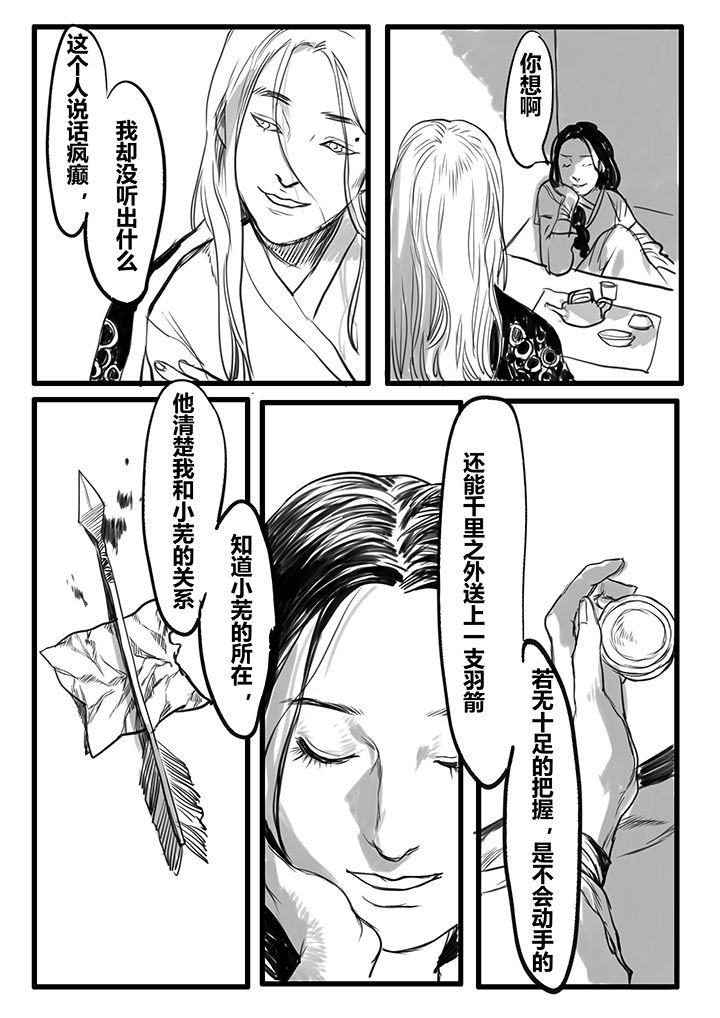 第52章：
