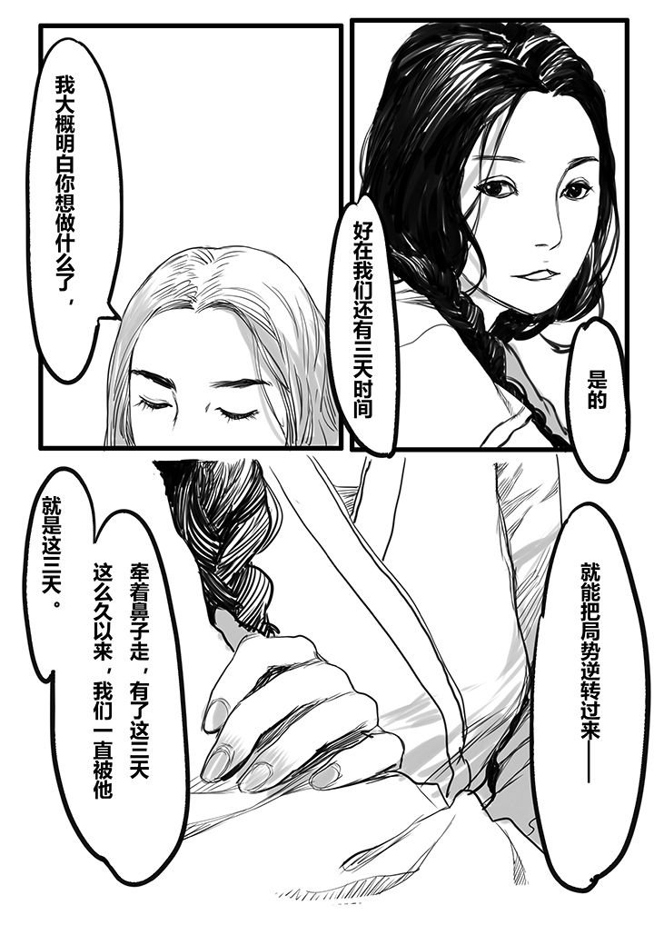 第52章：