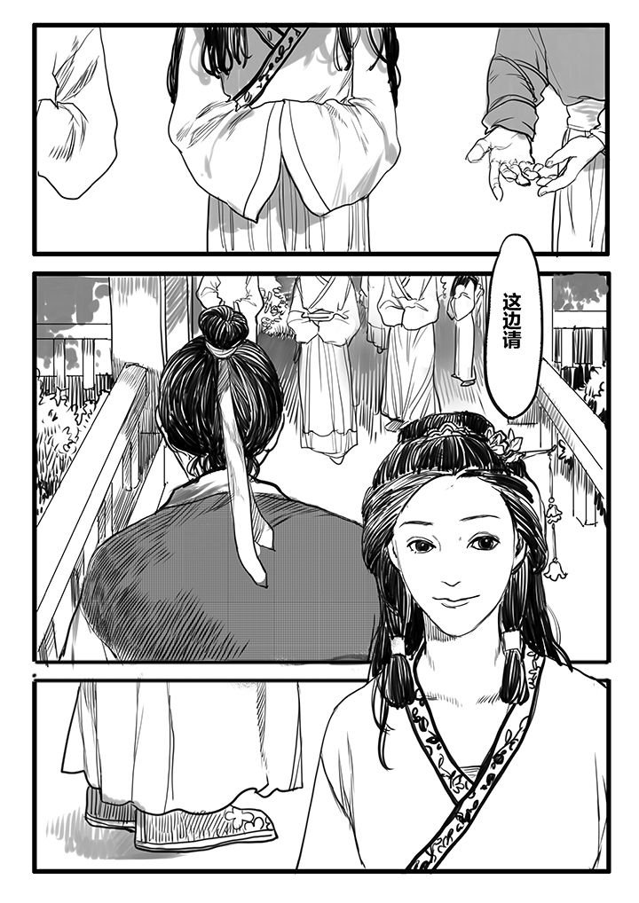 第53章：