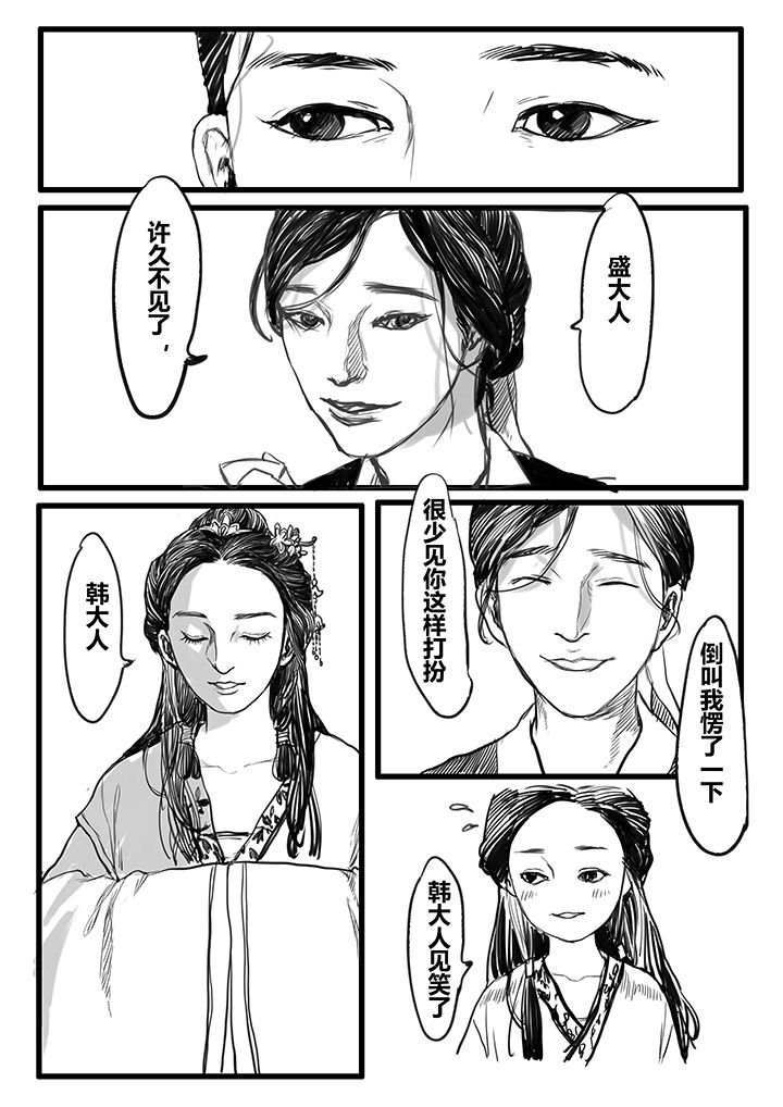 第53章：