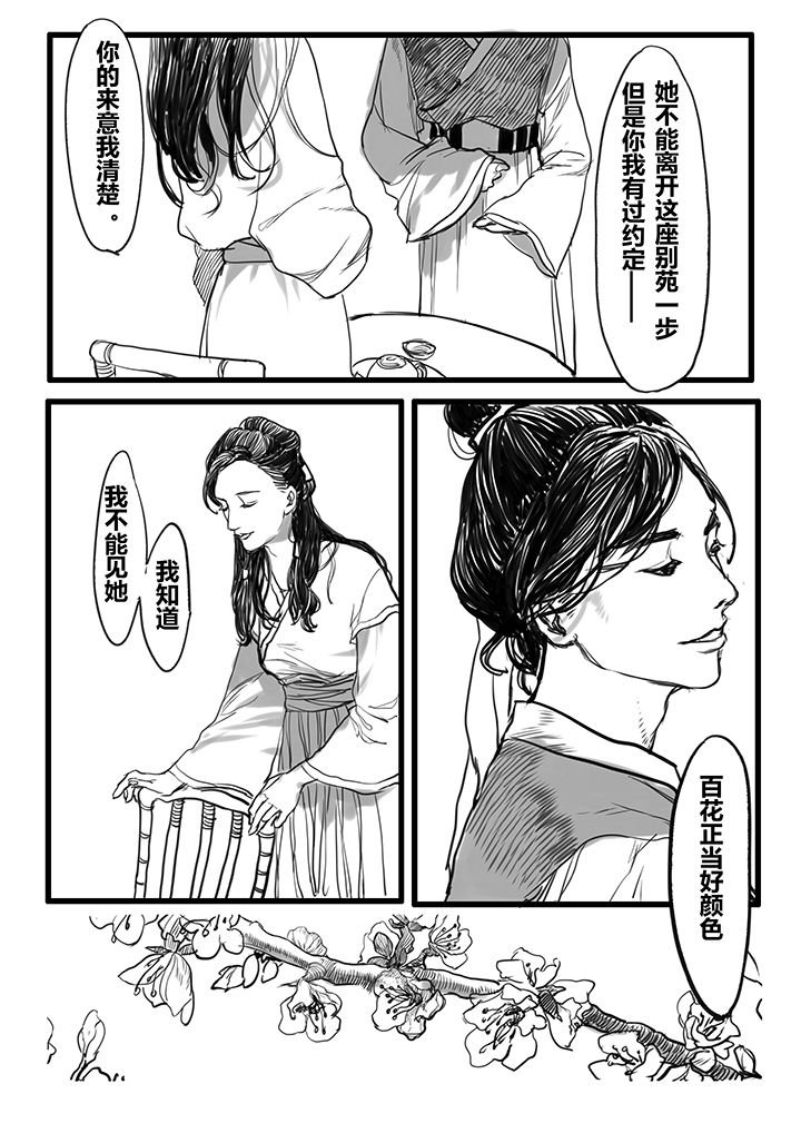 第53章：