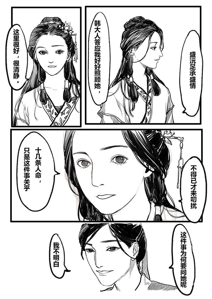 第53章：