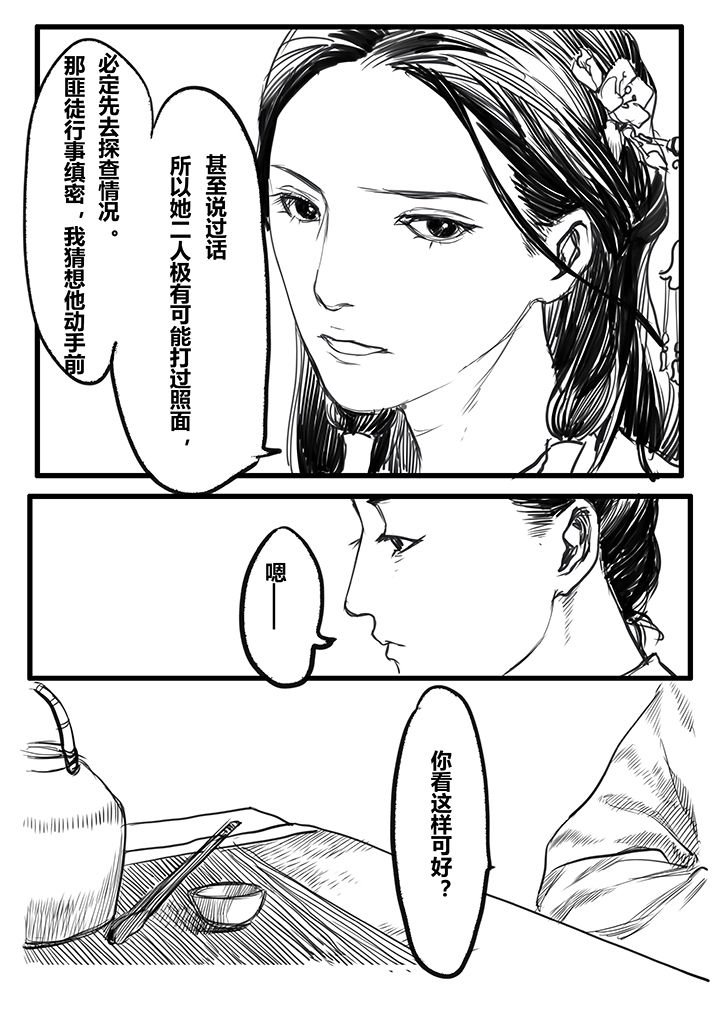 第53章：