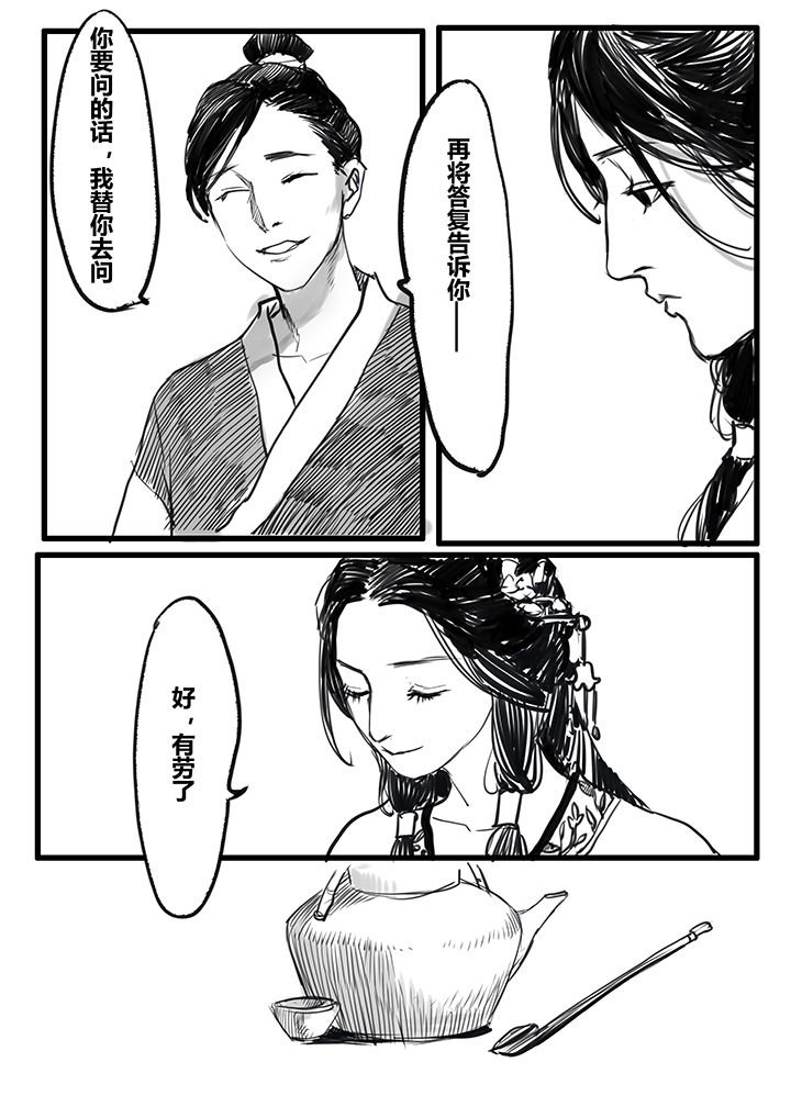 第53章：
