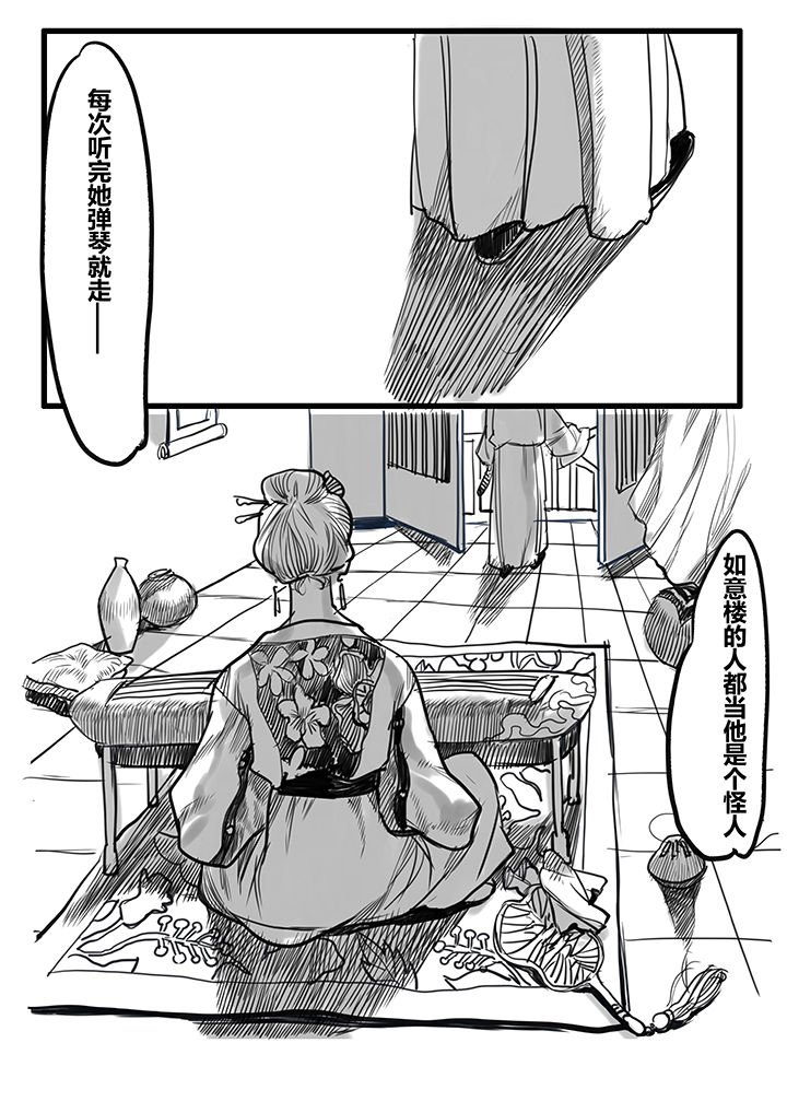 第54章：